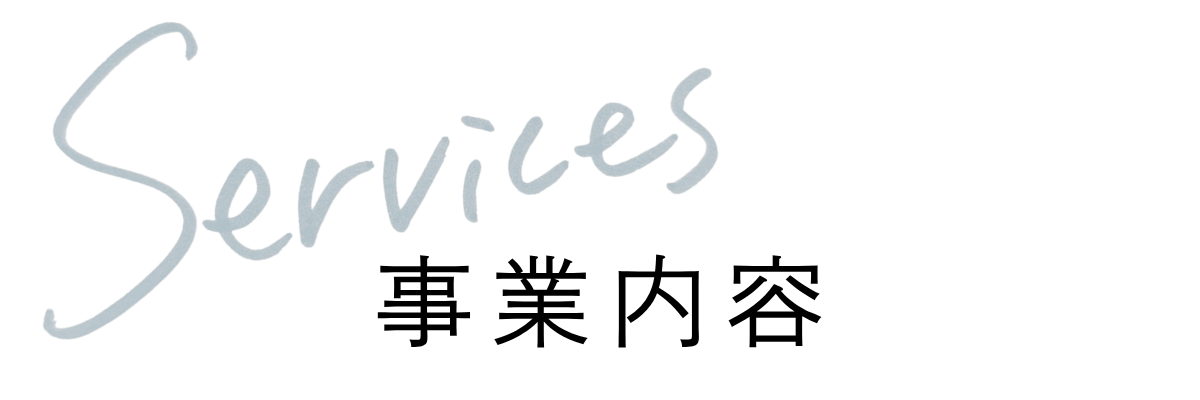 Pen&Co.事業内容